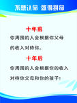 不想认命