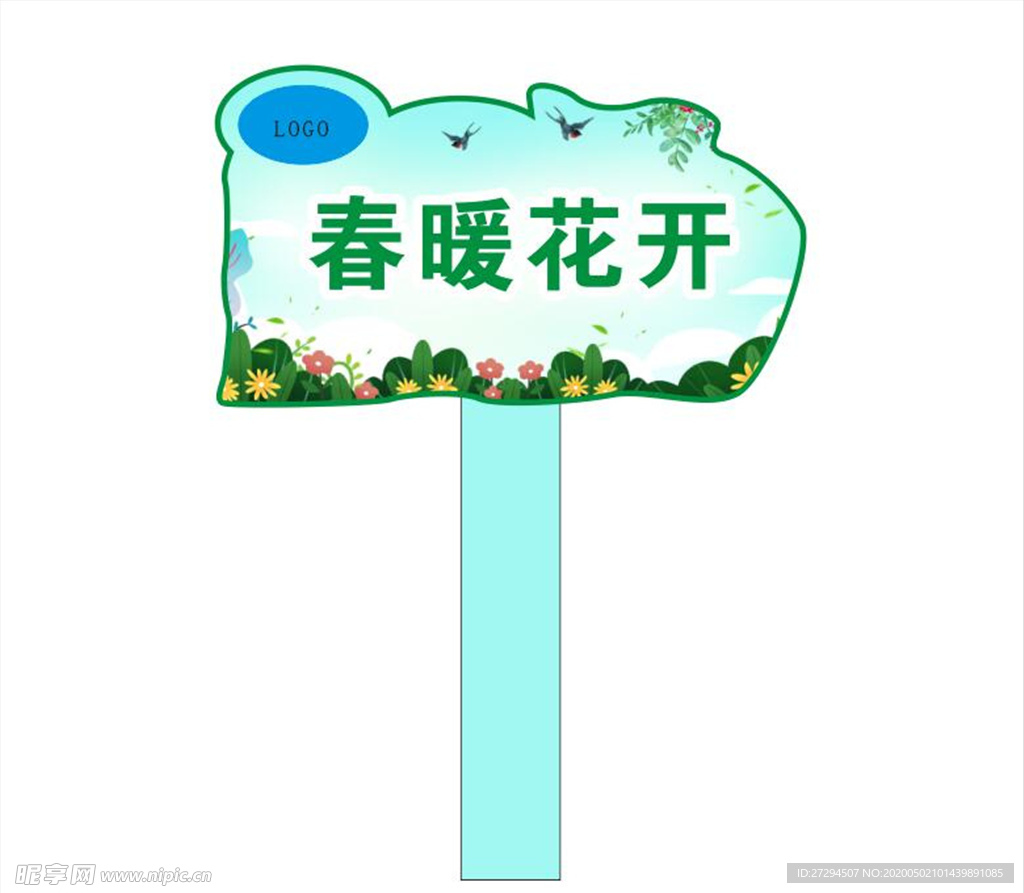春暖花开手举牌