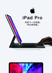 ipad pro  A4台卡