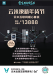 云米A4台卡