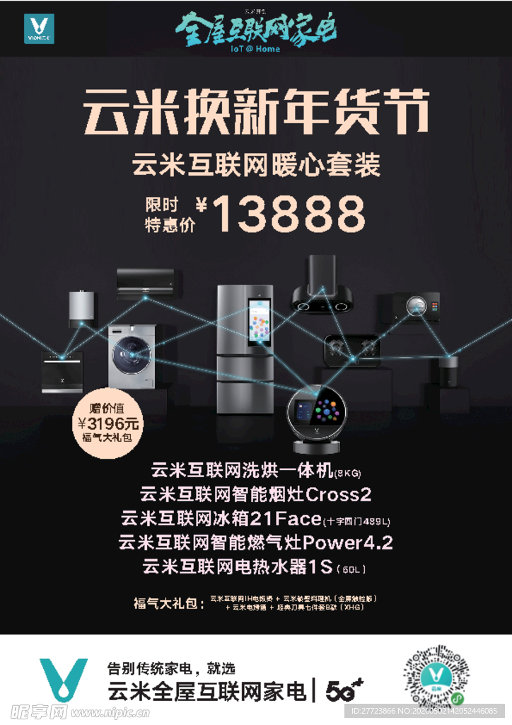 云米A4台卡