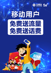 流量海报