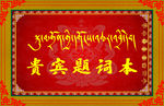 提词卡封面