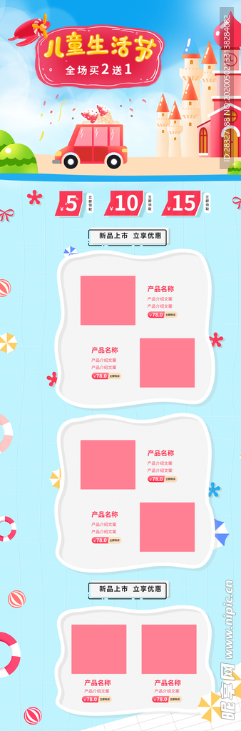 六一海报