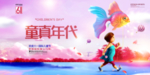 六一海报