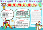 六一海报