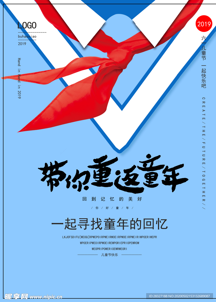 六一海报