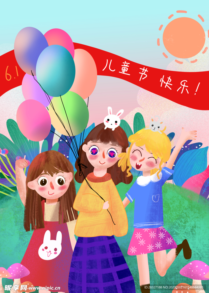 六一海报