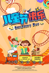 六一海报