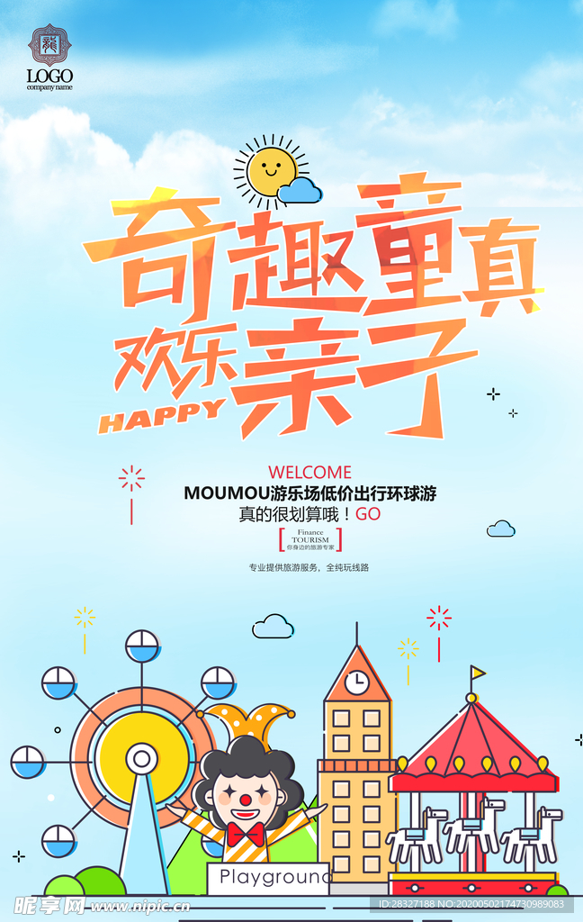 六一海报