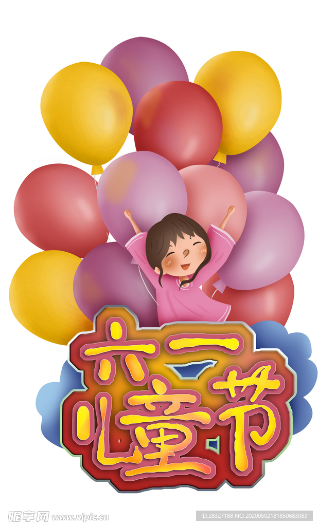 六一海报