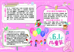 六一海报