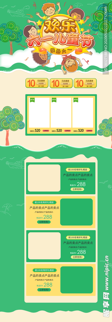 六一海报