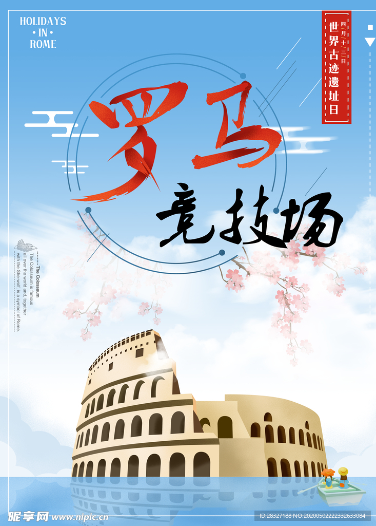 六一海报