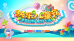六一海报