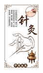 中医养生