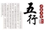 中医养生
