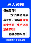 企业入厂须知