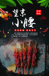 望京小腰图版