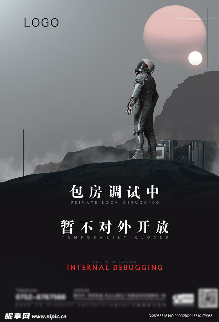 酒吧海报