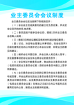 制度