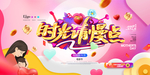母亲节海报