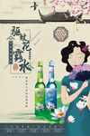 去问花露水