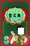 化妆民国