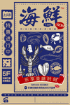 美食时刻