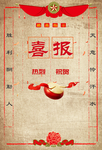 升级酬勤人