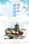 民国印象