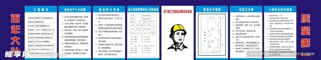 六牌一图
