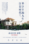 房地产海报模板