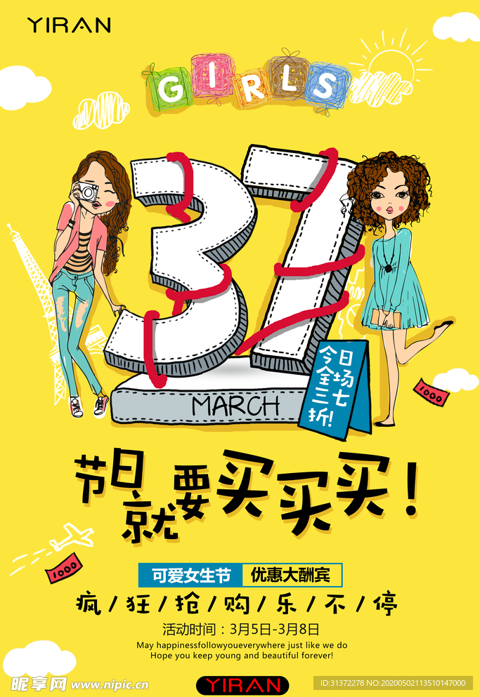 妇女节