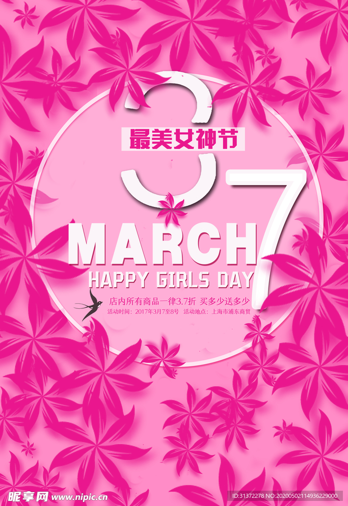 妇女节