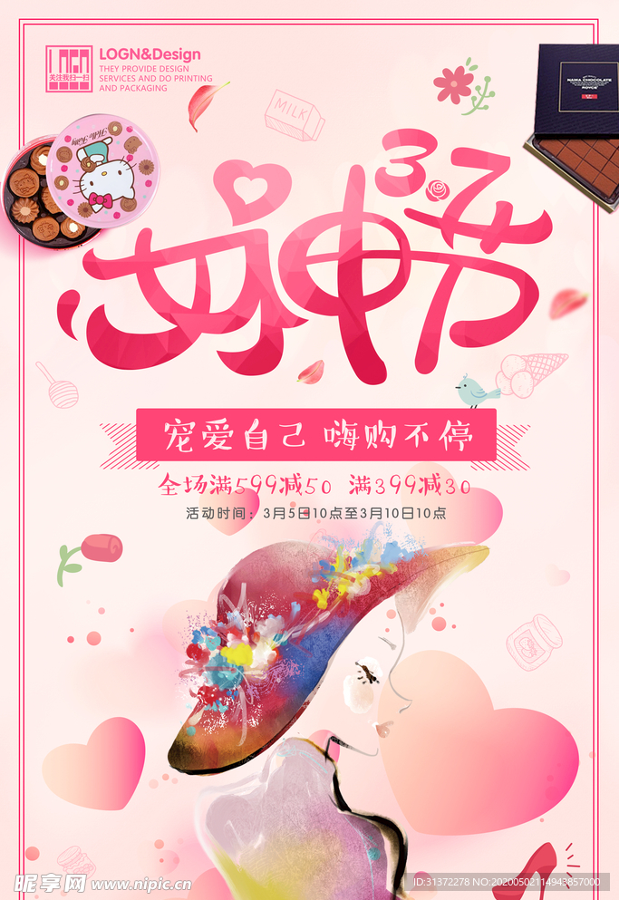 妇女节