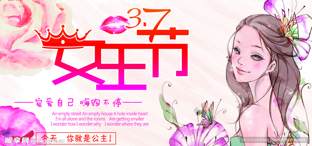 妇女节