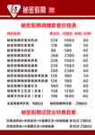 私密假期