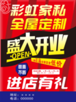 全屋定制