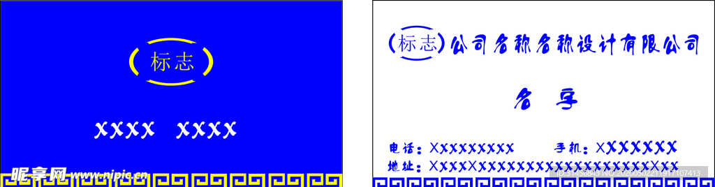 名片样版