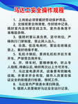 操作规程