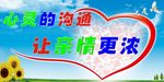 留守儿童墙面画