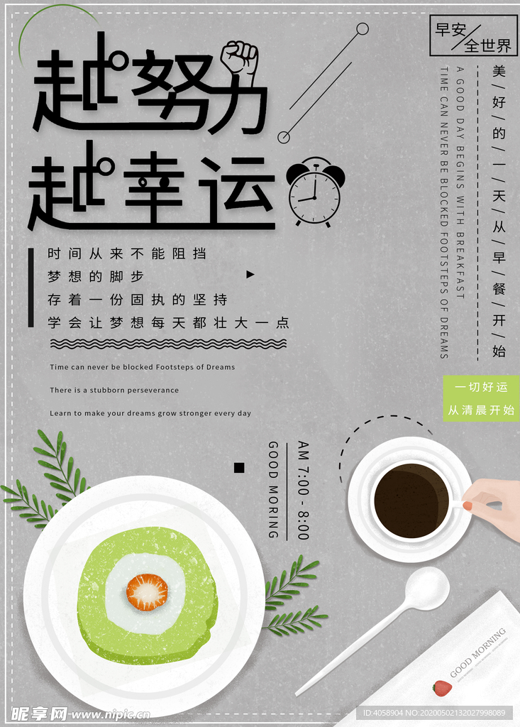 越努力越幸运