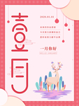 壹月
