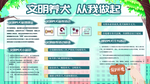 文明养犬