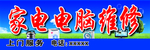 蓝天白云 家电维修 清洗 背景