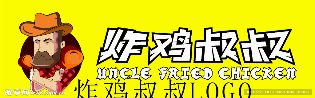 炸鸡叔叔LOGO