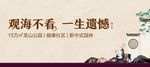 中式户外