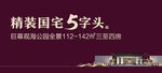 中式户外