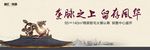 中式户外